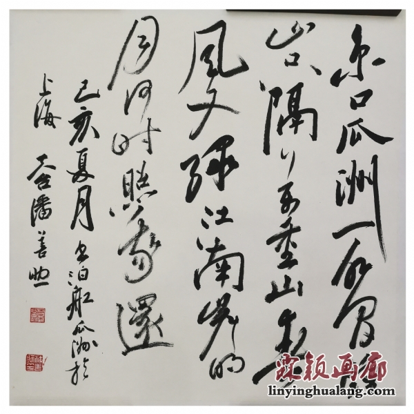 霖颖画廊 书法作品 潘善助 潘善助 > 作品正文              尺寸:四